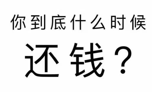 崇礼区工程款催收